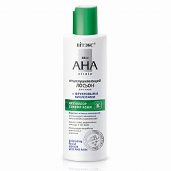 Skin AHA Clinic Отшелушивающий лосьон